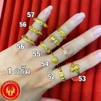 ราคา รับออมทอง แหวนทอง 1กรัม ทองแท้96 5 พร้อมใบรับประกันทุกชิ้น พร้อมใบรับประกันทุกชิ้น (12500952867)