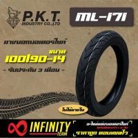 ราคา PKT ยางนอก ยางมอเตอร์ไซค์ 100 90 14 สำหรับ PCX125PCX 150PCX18PCX 2018CLICK 125i ไม่ใช้ยางใน ML171 ลายKIKER (1344748928)