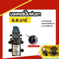 ราคา มอเตอร์ปั๊มพ่นยา 6 8บาร์ มอเตอร์เครื่องพ่นยาแบตเตอรี่แบบสวม (21337853827)
