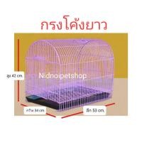 ราคา กรงโค้งยาว กรงกระต่าย กรงแมว กรงสุนัข หรือเอาไว้เป็นกรงเดินทางก็ดี๊ดี ราคาโรงงาน ประกอบแล้ว (9618689390)