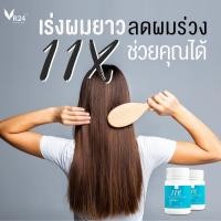 ราคา VERENA 11X เวอรีน่า 11เอ็กซ์ อาหารเสริม บำรุงเส้นผม (21374069919)