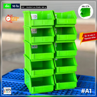 ราคา กล่องอะไหล่ กล่องเครื่องมือช่าง เซต 12 ใบ ซื้อ 10 แถม 2 รุ่น A1 กล่องพลาสติก กล่องเก็บของ ชั้นวางของ อเนกประสงค์ (21071810850)