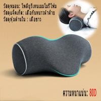 ราคา หมอนหมอไคโรแพรคติกสำหรับคอเครื่องยืดไหล่เสื้อคลุมคอสำหรับผู้ป่วยไคโรแพรคติกหมอนสำหรับบรรเทาอาการปวดคอการจัดตำแหน่งกระดูกสั (16048165221)