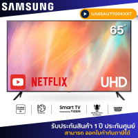ราคา SAMSUNG ทีวี 65 4K Crystal UHD Smart TV 2021 UA65AU7700KXXT (21267336373)
