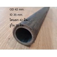 ราคา ท่อเหล็กกลม OD 42mm ID 35 mm หนา 3 5มิล ท่อเหล็ก แป๊ปสเตย์ รูใน ไม่มีตะเข็บเหล็กแข็ง เหล็กแป๊ป ท่อแกนเพลา บูช ยาว 1 เมตร (15143416316)