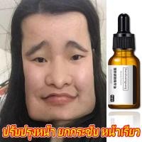 ราคา ปรับปรุงหน้า หน้าเรียว ได้รูป เซรั่มกระชับใบหน้า เซรั่มหน้าใส เซรั่มบำรุงผิวหน้า เซรั่มหน้าใสยกกระชับ เซรั่มหน้าv ยกกระชับใบหน้า เอสเซ้นส์ ครีมหน้าเรียวv ยกกระชับ ดูแลผิวหน้า 10ml ยกกระชับหน้า ครีมหน 