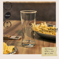 ราคา Ocean โอเชี่ยน แก้วน้ำ แก้ว แก้วเบียร์ แก้วสมูตตี้ แก้วหรู แก้วทรงสูง แก้วค็อกเทล รุ่น Metropolitan (16506297054)