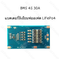 ราคา ส่งด่วนในไทย DIYsound วงจรแบตเตอรี่ BMS 4S 6S LiFePo4 3 2V 32650 14 6V 21 9V บอร์ดโมดูลแบตเตอรี่ลิเธียม แบตเตอรี่ลิเธียมฟอสเฟต (21288896550)