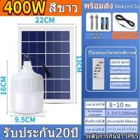 ราคา หลอดไฟโซล่าเซล ไฟโซล่าเซลล์ 1000W หลอดไฟ led ไฟโซล่าเซล Solar cell ไฟโซล่าเซล หลอดโซล่าเซลล์ แผงโซล่าเซลล์และหลอดไฟ หลอดไฟพกพา (19585400548)