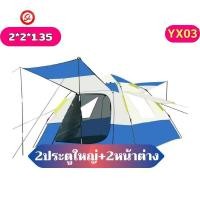 ราคา เต็นท์ เต็นท์สนาม เต็นท์นอน เต็นท์พักแรม 3 4 คน (20879831610)