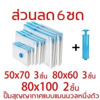 ราคา 3 วินาทีเพื่อไล่อากาศออก เครื่องสูบลมไฟฟ้า สูญญากาศ ปั๊มลมไฟฟ้า สูบไฟฟ้า เครื่องดูดลมถุงสูญญากาศ สูบลมถุงสูญญากาศไฟฟ้า ดูดอากาศออกสำหรับถุงสุญญากาศ (19686127820)
