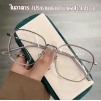 ราคา แว่นตาเรโทรเปลี่ยนสีได้ป้องกันแสงสีฟ้าแว่นสายตาสั้นแว่นสายตาสั้นสายตาสั้นแว่นกรองแสง แว่นตากรองแสง แว่นกรองแสงคอม แว่นกันแสงคอม แว่นกันแสง แว่นตากรองแสงคอมพิวเตอร์ แว่นถนอมสายตา กรอบแว่นแฟชั่น ราคาถูก