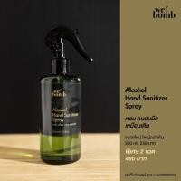 ราคา WE BOMB Alcohol Hand Sanitizer Spray แอลกอฮอล์ สเปรย์ ทำความสะอาดมือ 300ml (17720170575)