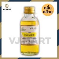 ราคา 50กลิ่น 2 OZ or 60 ml winner กลิ่นผสมอาหาร วินเนอร์ winner brand odourวินเนอร์ สำหรับขนม เค้ก อาหาร ส้ม มะลิ ใบเตย (20733770227)