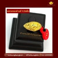 ราคา โต๊ะกังกรุงเทพฯ แหวนทองคำแท้ 96 5 หนัก ครึ่งสลึง ลายหัวใจ พร้อมส่ง ขายได้จำนำได้ มีใบรับประกันสินค้า (15334227234)