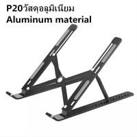ราคา แท่นวางโน๊ตบุ๊ค ขาตั้งแล็ปท็อป ที่รองโน๊ตบุ๊ค แบบอลูมิเนียม สมุดบันทึก macbook Lapto (9083500590)