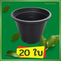 ราคา กระถางต้นไม้พลาสติก สีดำ ขนาด 12 นิ้ว กระถางปลูกต้นไม้ กระถางดำ ผลิตจากเม็ดพลาสติกเกรดA ทนแดด ทนฝน ไม่กรอบไม่แตกง่าย สินค้าพร้อมส่ง (16277490592)