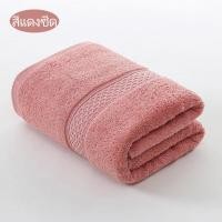 ราคา ผ้าขนหนู ผ้าเช็ดตัว 70 140 นิ้ว 500กรัม ผ้าขนหนูโรงแรม เกรดโรงแรม5 ผืนใหญ่ cotton แท้100 สีขาว พร้อมส่งจากไทย (21302367822)