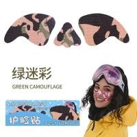 ราคา สติ๊กเกอร์ติดแก้มติดจมูก แผ่นแปะหน้า แผ่นกันฝ้า กันแดด กันUV มีให้เลือกหลายแบบหลายลาย สินค้าพร้อมส่งค่ะ (16803465652)