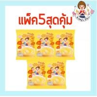 ราคา ข้าวตุ๋นฟักทอง ตรา ลูกเต๋า แพ็ค 5 สุดคุ้ม (5509274210)