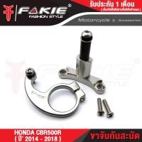 ราคา เกรดB ล้างสต็อก ขาจับกันสะบัด รุ่น HONDA CBR500R ปี2014 2018 ขากันสะบัด วัสดุอลูมีเนียม AI 10610 ทำสีAnodized ไม่ซีดง่าย ใช้กับกันสะบัดแนวนอน 75 80mm (4117732203)