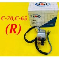 ราคา สวิทย์แฮนด์ C70 C65 ข้างขวา R มีรูกระจก POP (12352096406)