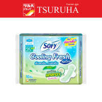 ราคา โซฟี คูลลิ่งเฟรช เนเชอรัล สลิม แบบมีปีก 25 ซม 10 ชิ้น Sofy Cooling Fresh Natural Slim Wing 25cm 10 Pcs (21313241935)