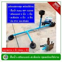 ราคา ชุดสกิมเมอร์ หน้าจาน 5 นิ้ว พร้อมใช้งาน 1x สกิมเมอร์ 2x สะดือบ่อเทียม ปั๊มน้ำ ข้อต่อและท่อพีวีซี อุปกรณ์ครบชุด Skimmer สะดือบ่อ สะดือเทียม (465452912)