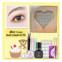 ราคา พร้อมส่ง ชุดต่อขนตาแบ๊ว ชุดต่อขนตาด้วยตัวเอง ชุดต่อขนตาถาวร ชุดต่อขนตาปลอม ขนตาต่อเองขนตาปลอมขนตาขนตาปลอมธรรมชาติ (13295133965)