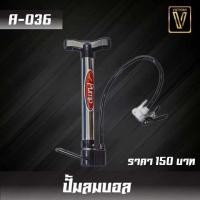 ราคา ปั๊มลมมือ ขนาด 32 cm เล็ก (18644096646)