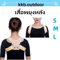 ราคา เสื้อพยุงหลัง ที่พยุงหลัง แก้หลังค่อม ดัดหลังตรง เข็มขัดพยุงหลัง เสื้อดามหลัง ปรับปรุงหลังค่อมปรับปรุงท่าทาง Back Support Posture Corrector (20424053532)