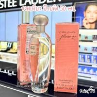 ราคา น้ำหอม Estee Lauder Pleasures EAU DE PARFUM ป้ายคิงเพาเวอร์ จาก King Power (21285239965)