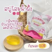 ราคา สบู่โสมน้ำผึ้ง (17540611026)