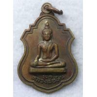 ราคา เหรียญรุ่น๑ หลวงพ่อหิน วัดแคใน นนทบุรี หลัง พระครูสำรวม สัญญโม อดีตเจ้าอาวาส (19630556984)