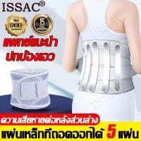 ราคา เข็มขัดพยุงหลัง สายรัดเอว ดามหลัง แก้ปวดหลัง แก้ปวดเอว เข็มขัดแก้ปวดหลังและเอว เข็มขัดพยุงเอว (21358417157)