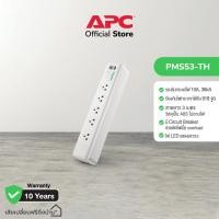 ราคา APC อุปกรณ์รางปลั๊กกันไฟกระชาก รุ่น PMS53 TH Home Office SurgeArrest 5 Outlet 3 Meter Cord 230V เต้าเสียบ 5 ช่อง สายไฟยาว 3 เมตร (20686423612)