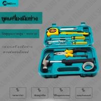 ราคา เซ็ตกระเป๋า เครื่องมือช่างอเนกประสงค์ขนาดพกพา8ชิ้น เซ็ต (4097588624)