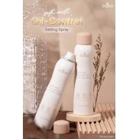 ราคา ODBO SOFT MIST OIL CONTROL SETTING SPRAY ODX01 โอดีบีโอ ซอฟท์ มิสท์ ออยล์ คอนโทรล เซ็ทติ้ง สเปรน์ สเปรย์ล็อคเมคอัพ เมคอัพติดทนผิวได้นานขึ้น (20714294503)