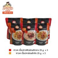 ราคา ชาวเล เนื้อปลาสลิดผัดพริกแกง เนื้อปลาผัดพริกขิง 25g x 6 ปลากรอบ พริกขิง ปลาสลิด น้ำพริก (1774732812)
