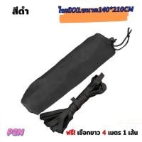 ราคา เปลผ้าร่ม เปลสนาม เปลผู้ใหญ่ เปลทหาร แถมถุงผ้าฟรีเชือกยาว4เมตร (13928422774)