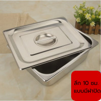 ราคา อ่างอาหาร1 2 สแตนเลส อ่างใส่อาหาร อ่างใส่ข้าวแกง อ่างใส่ท๊อปปิ้ง อ่างใส่สลัด มีฝาปิด ไม่เป็นสนิม เนื้อหนา มี 3 ขนาดให้เลือก (16621272376)