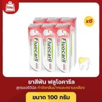 ราคา ส่งฟรี สุดคุ้ม Fluocaril ฟลูโอคารีล ยาสีฟัน ออริจินัล ขนาด 100กรัมx6 (21135052929)