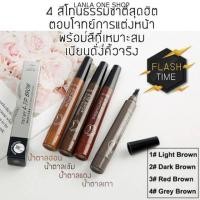 ราคา ดินสอเขียนคิ้ว ของแท้ 100 INT MY4 TIP BROW ปากกาเขียนคิ้ว กล่องเงิน เส้นคมเล็กกันน้ำ ดินสอเขียนคิ้ว (13244702162)