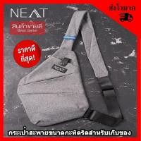 ราคา NEAT กระเป๋าสะพาย Cross body (1720244102)