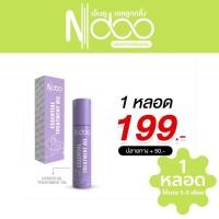 ราคา ใหม่ Ndoo แก้ปวดไมเกรน Cooling massage oil เอ็นดู ลูกกลิ้ง Ndoo Ndooแก้ปวดไมเกรน Ndoo ไมเกรน ยาดมสมุนไพร แก้ปวด สมุนไพร ปวดหัว คอ บ่า ไหล่ คลายเครียด สดชื่น ผ่อนคลาย พร้อมส่ง (20766925593)
