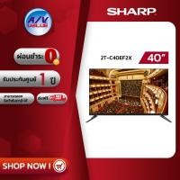 ราคา Sharp 2T C40EF2X Smart TV Full HD ทีวี ขนาด 40 นิ้ว ผ่อนชำระ 0 By AV Value (12678296535)