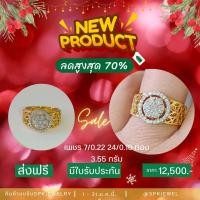 ราคา แหวนเพชรกระจุก 7 0 22 24 0 10 ทอง 3 55 กรัม 9k เบลเยี่ยม สินค้าใหม่มาแรง ใส่ได้ทั้งหญิงและชาย (21348895021)
