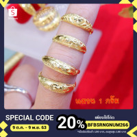 ราคา แหวนทองคำ 1 กรัม ทอง 96 5 ลาย 03 พร้อมส่ง (16856918608)