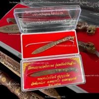 ราคา มีดหมอหล่อโบราณ วัดสร้างรุ่นพยัคฆ์พันล้าน หลวงพ่อพัฒน์ ปุญญกาโม วัดห้วยด้วนพ ศ ๒๕๖๓ สินค้าพร้อมกล่อง มีโค้ดเลเซอร์ชัดเจน (21366614851)