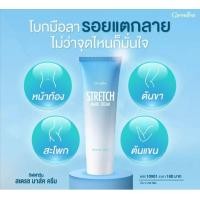 ราคา Giffarine Stretch Marks Cream Collagen (11357557476)
